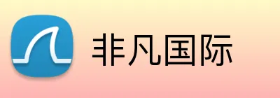 非凡国际 logo